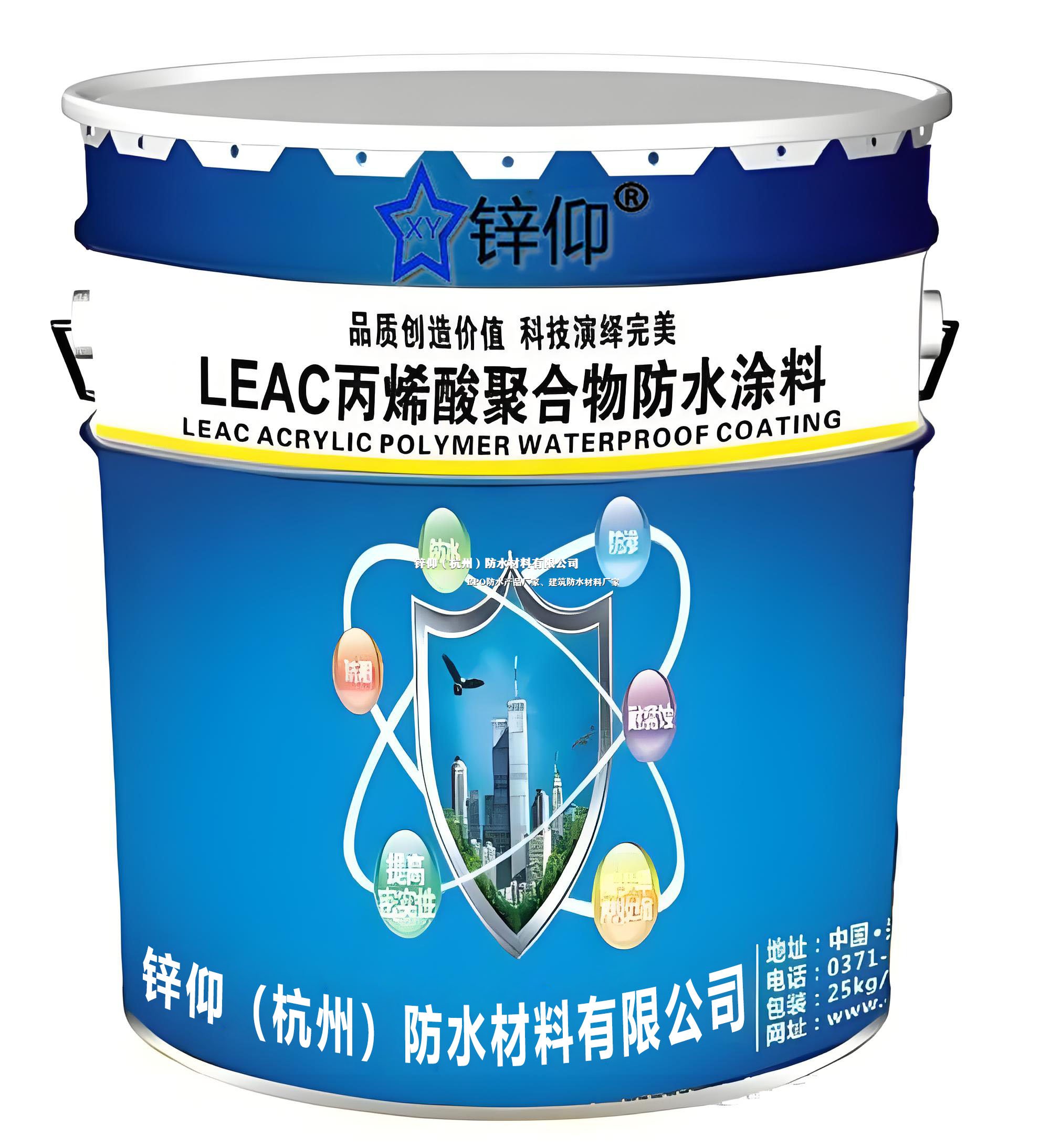 鋅仰LEAC防水涂料